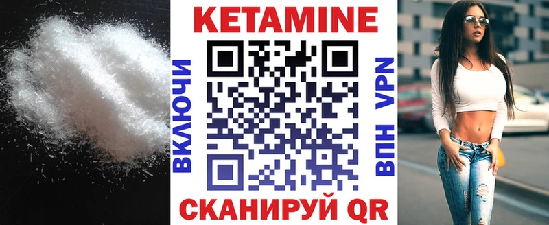 Кетамин ketamine  кракен ТОР  Казань 