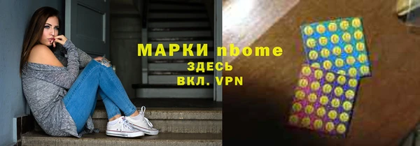 молекула духа Беломорск