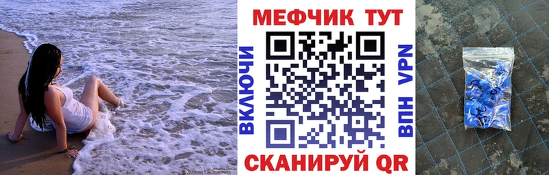 МЕФ кристаллы  Казань 